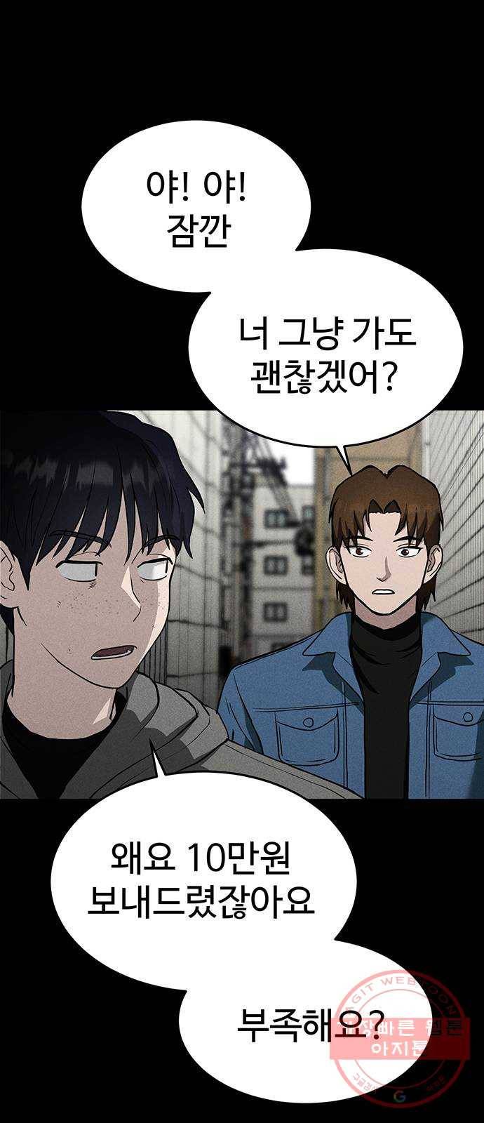 존망코인 7화 자 드가자~ 21