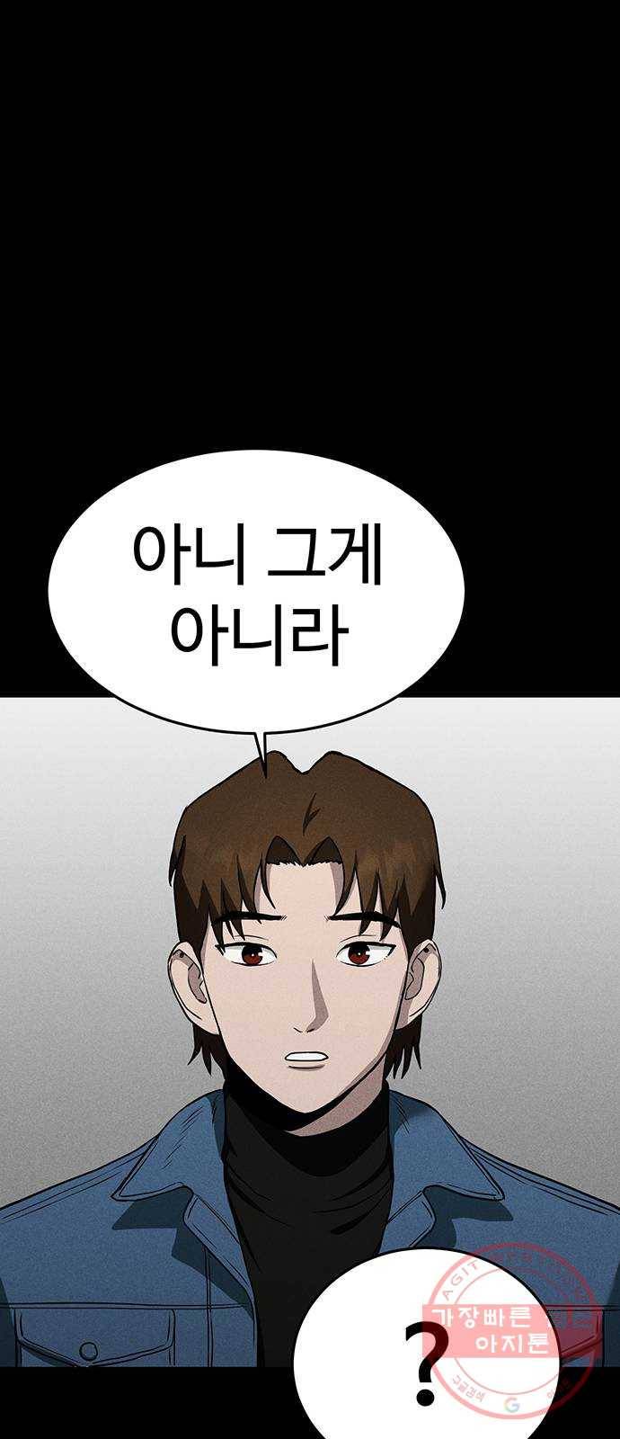 존망코인 7화 자 드가자~ 22