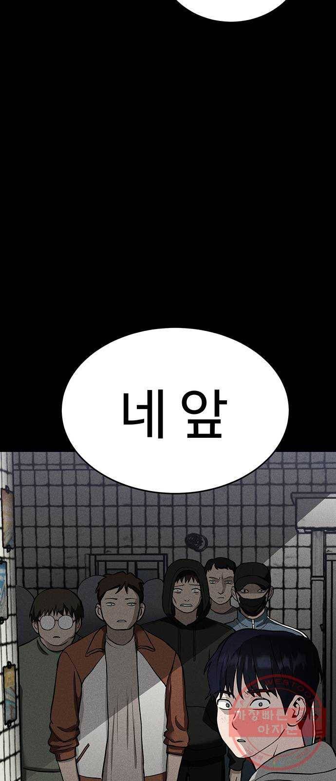 존망코인 7화 자 드가자~ 23