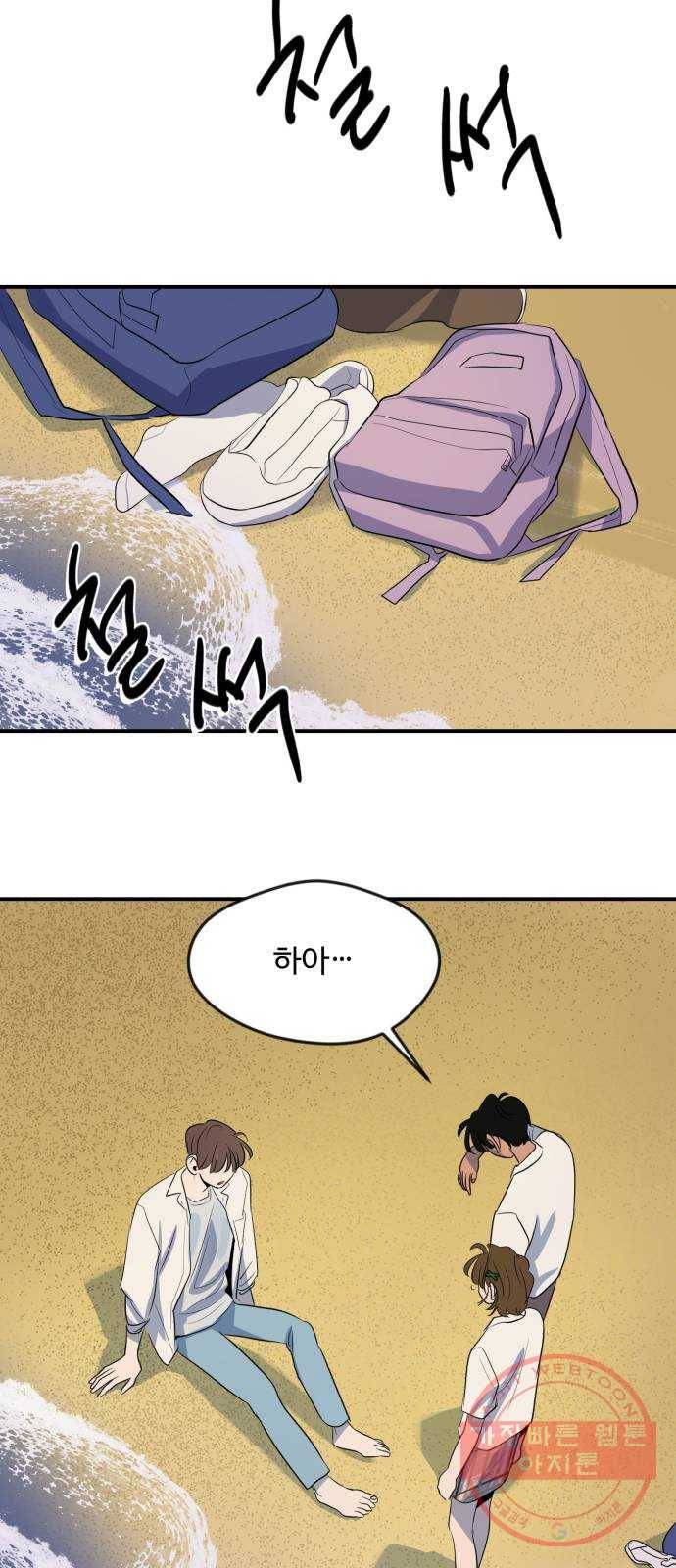 호수의 인어 32화 2