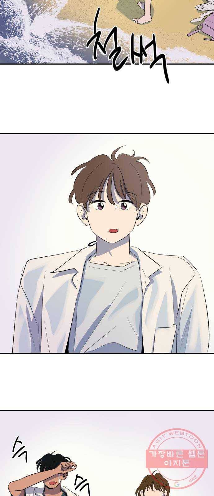 호수의 인어 32화 3