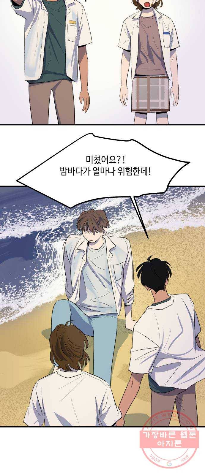 호수의 인어 32화 4
