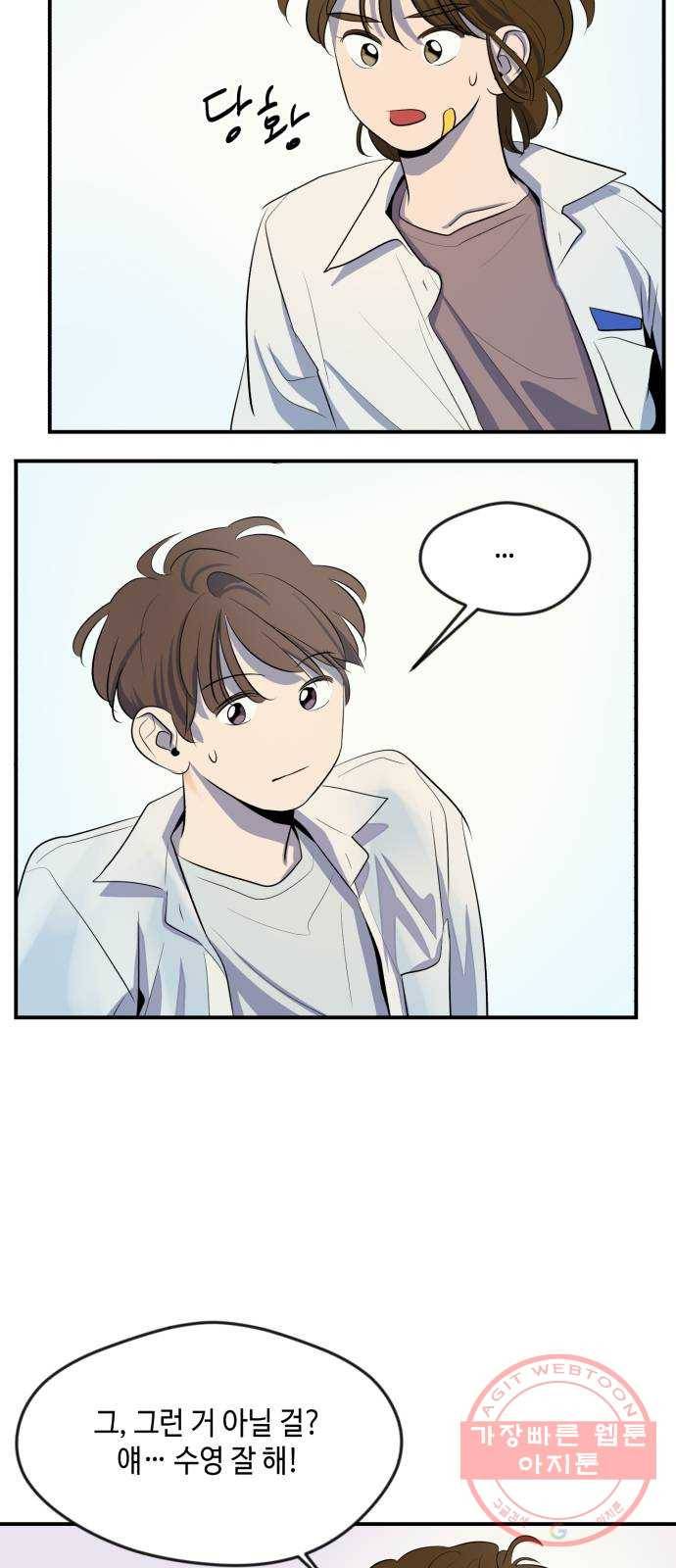 호수의 인어 32화 8