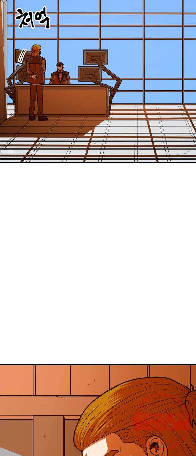 학교정벌 88교시 고신척영 3