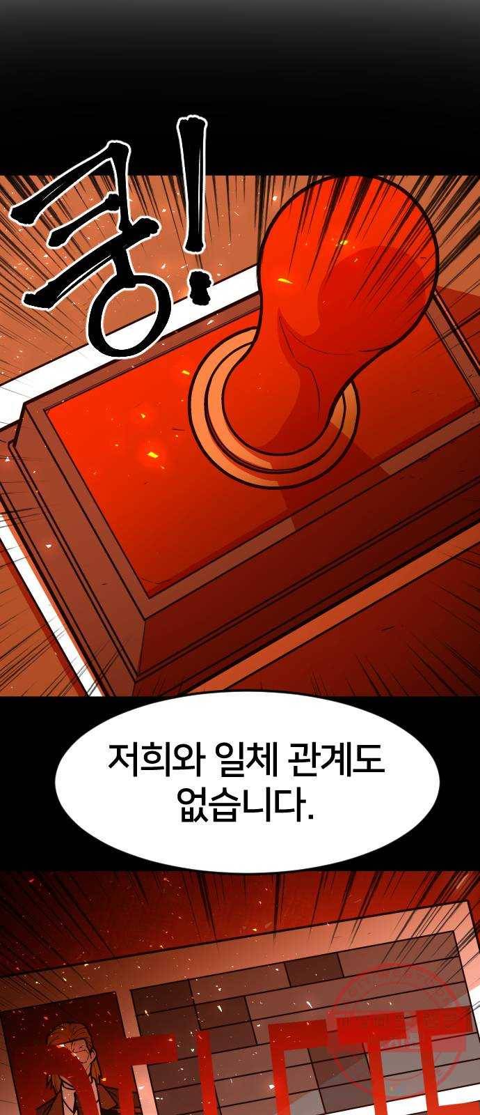 학교정벌 88교시 고신척영 9