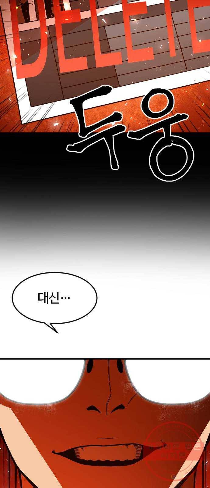 학교정벌 88교시 고신척영 10