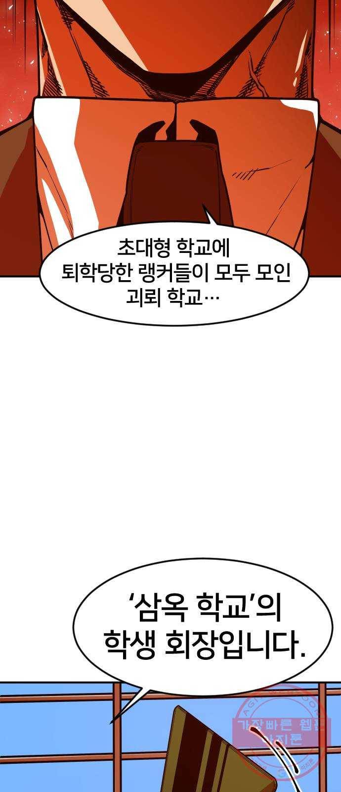 학교정벌 88교시 고신척영 11