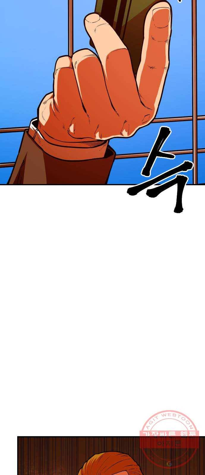 학교정벌 88교시 고신척영 12