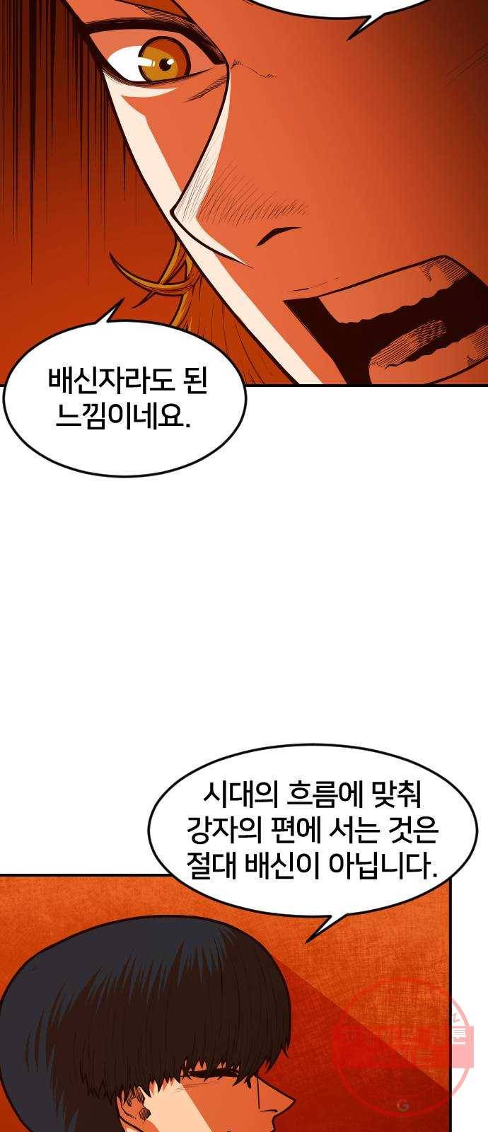 학교정벌 88교시 고신척영 14