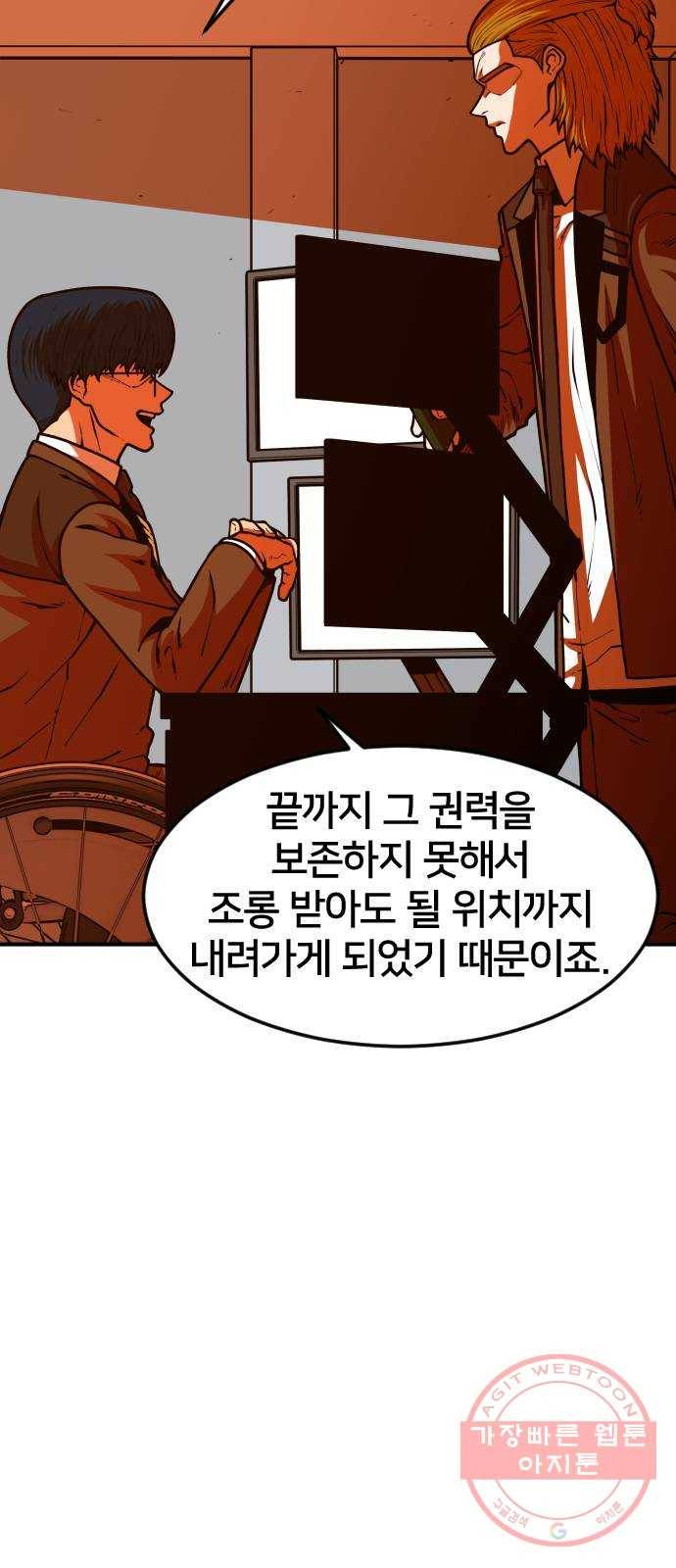 학교정벌 88교시 고신척영 16
