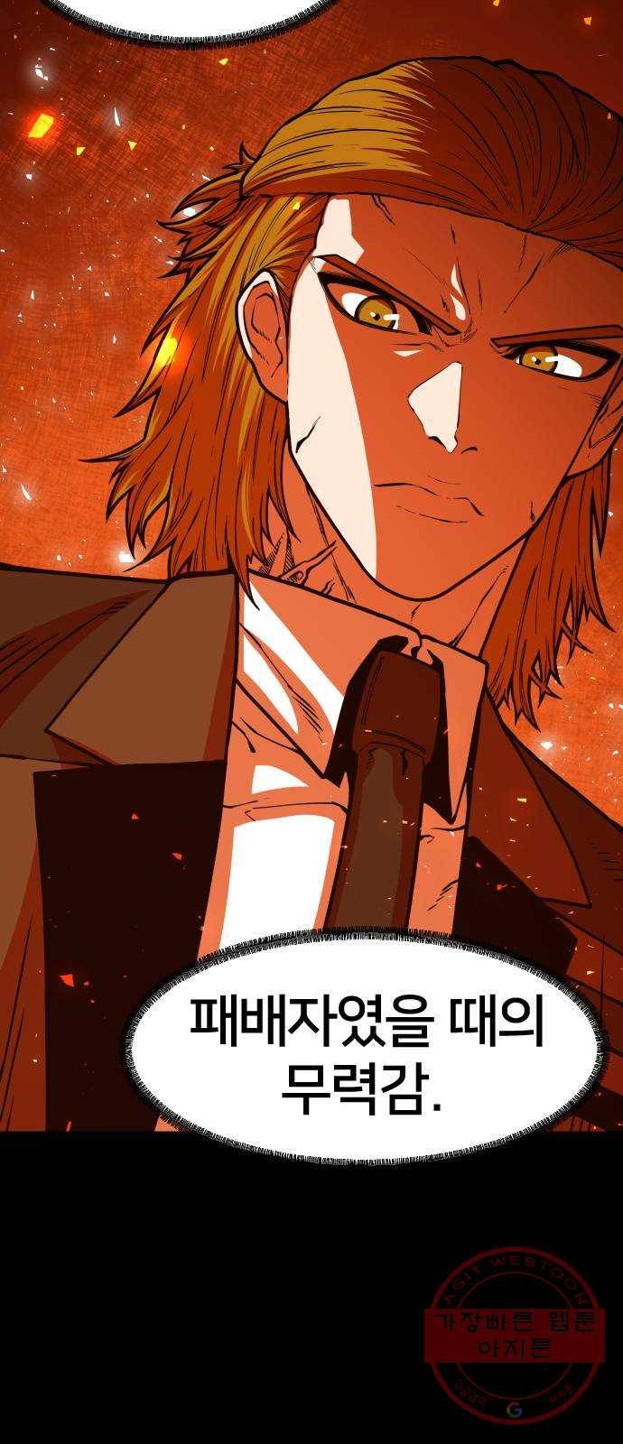 학교정벌 88교시 고신척영 21