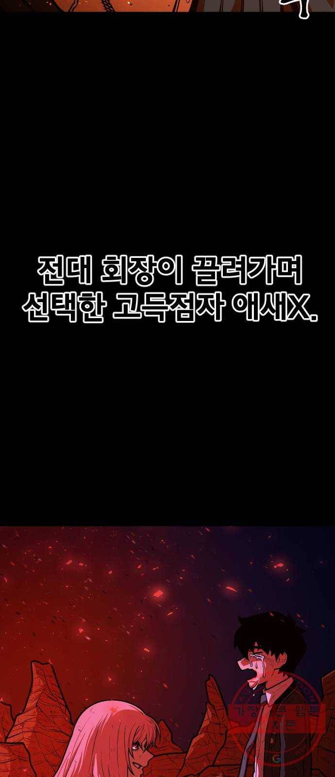 학교정벌 88교시 고신척영 26