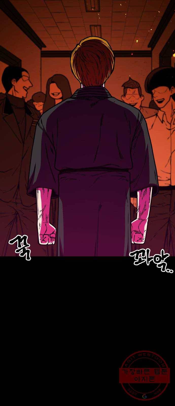 학교정벌 88교시 고신척영 31