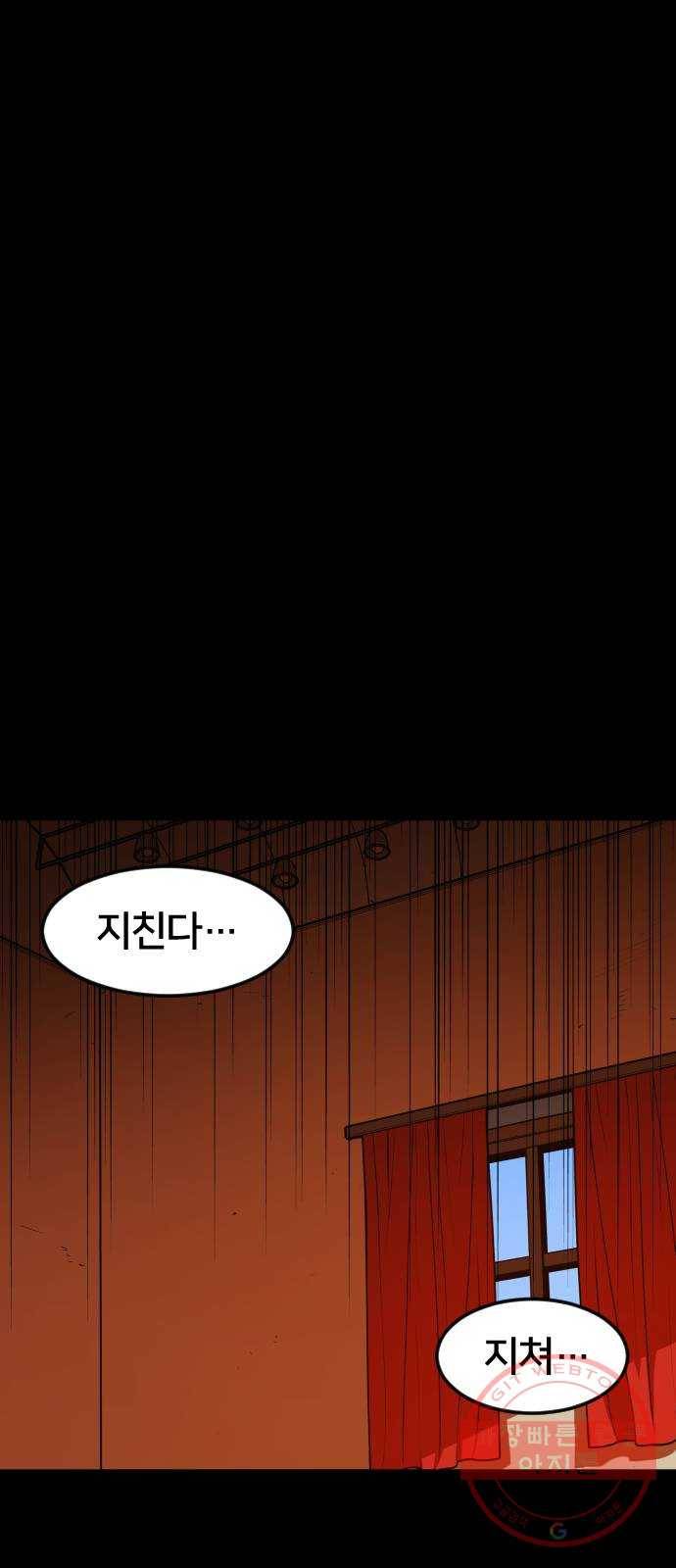 학교정벌 88교시 고신척영 36