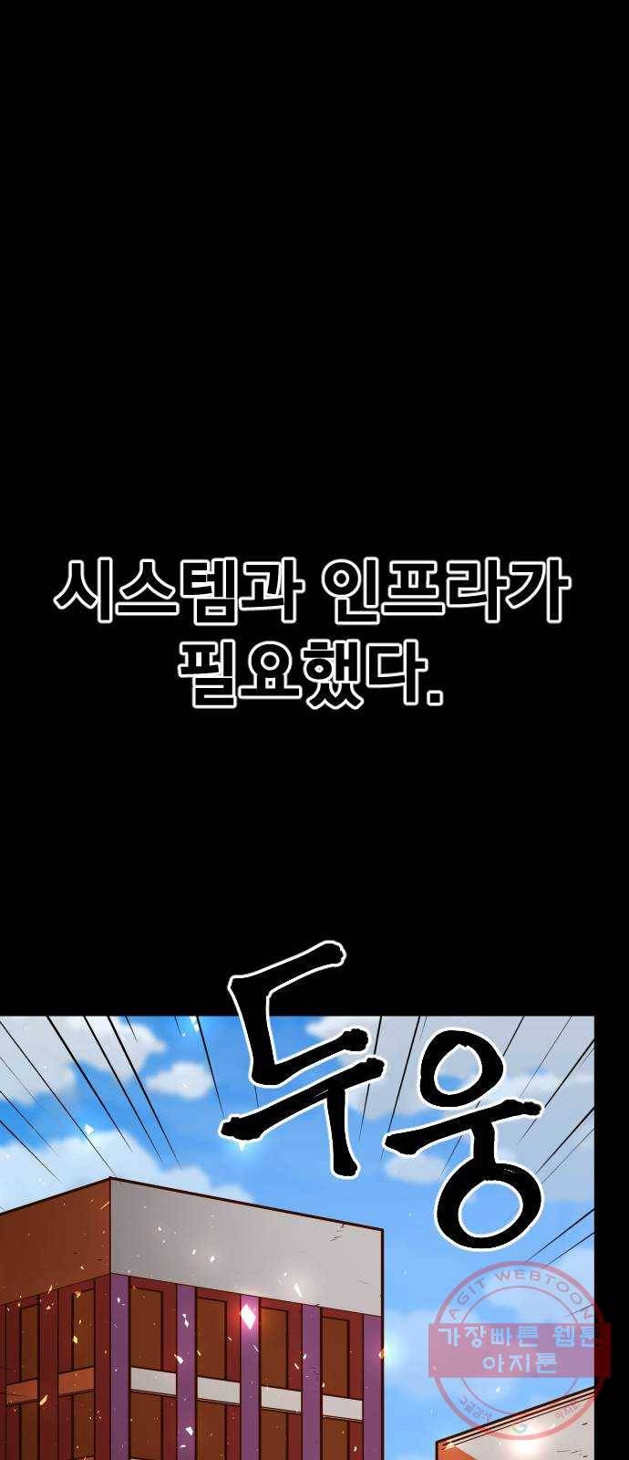 학교정벌 88교시 고신척영 37