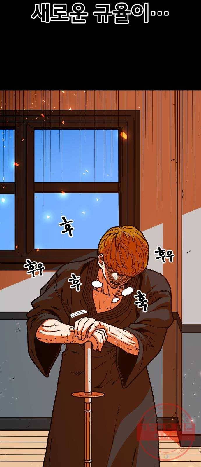 학교정벌 88교시 고신척영 40