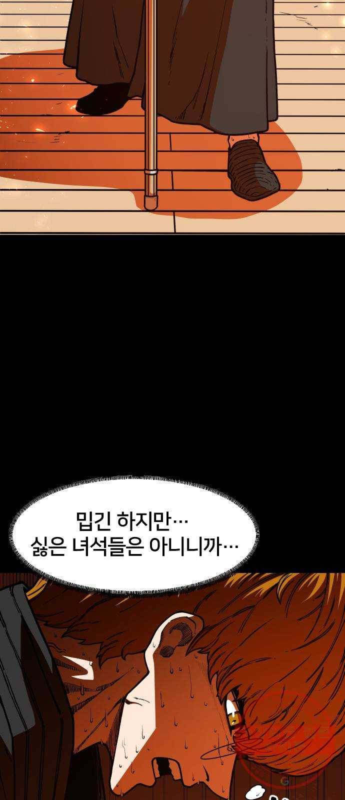 학교정벌 88교시 고신척영 41