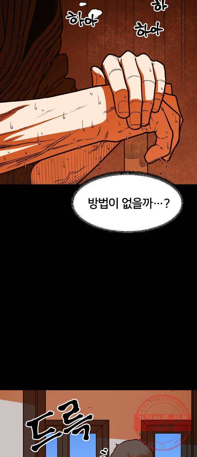 학교정벌 88교시 고신척영 42