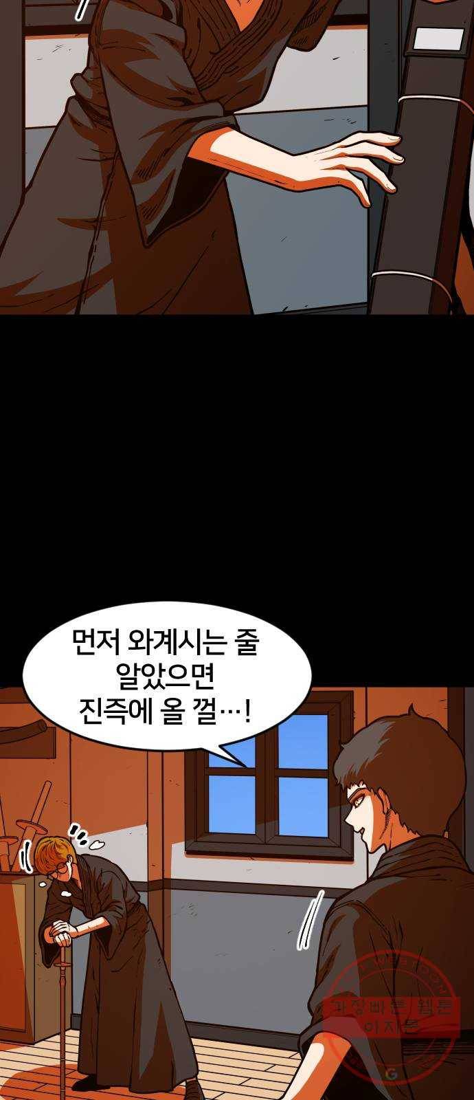 학교정벌 88교시 고신척영 44
