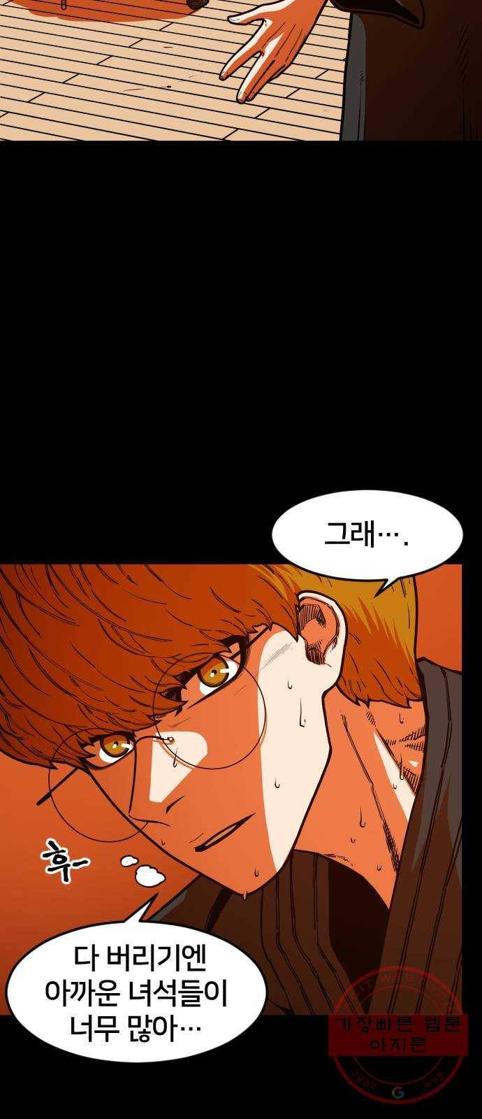 학교정벌 88교시 고신척영 45