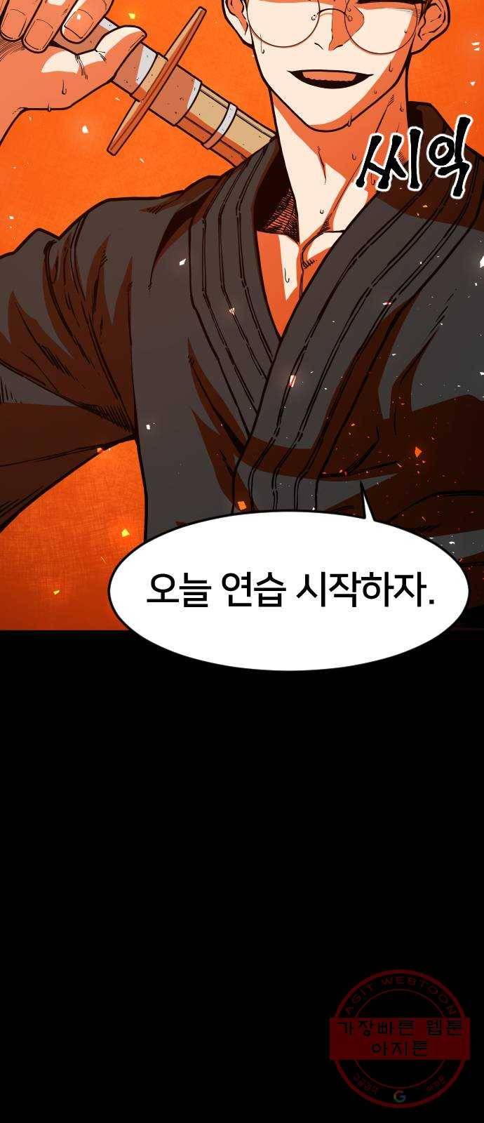 학교정벌 88교시 고신척영 47