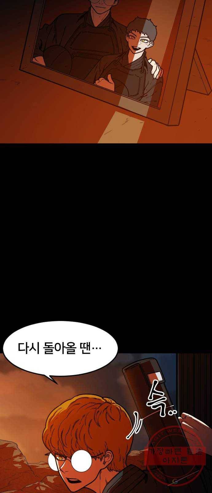 학교정벌 88교시 고신척영 55