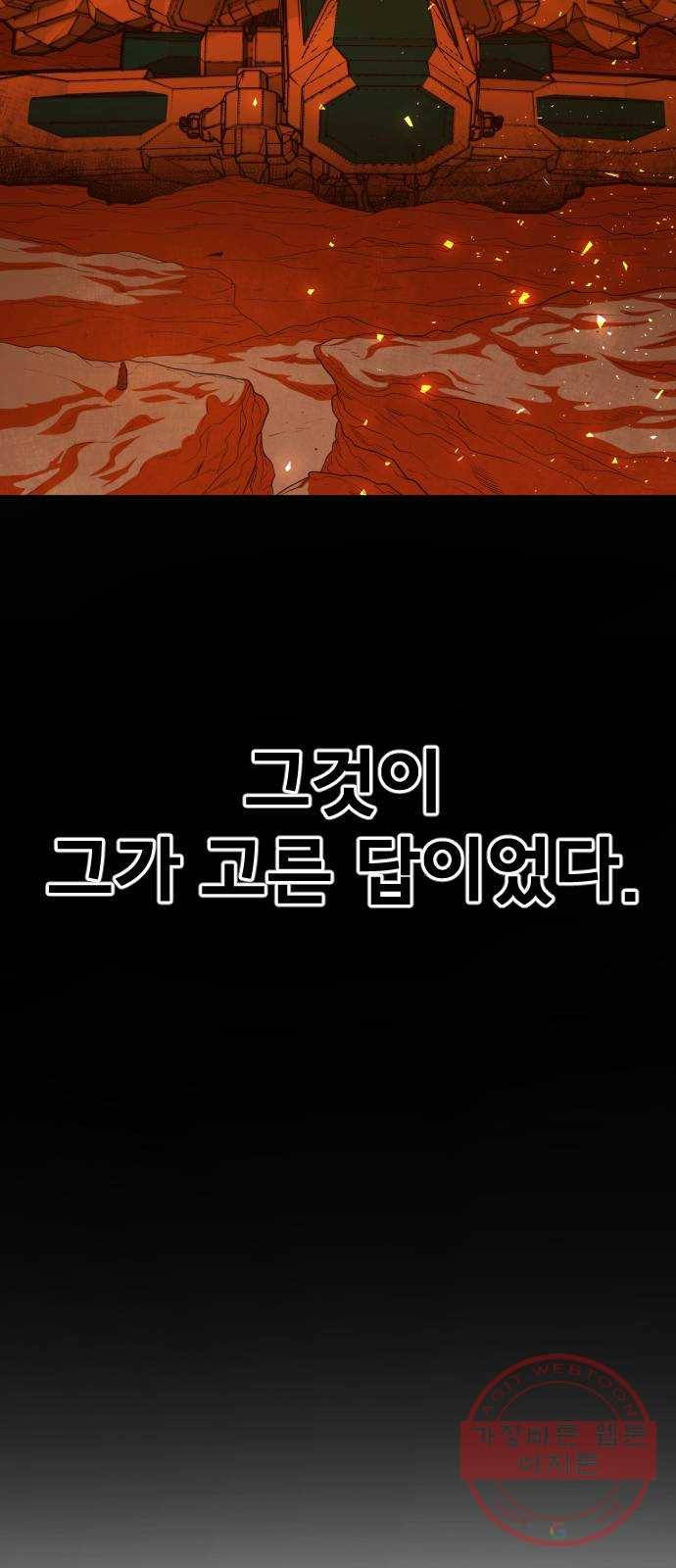 학교정벌 88교시 고신척영 63