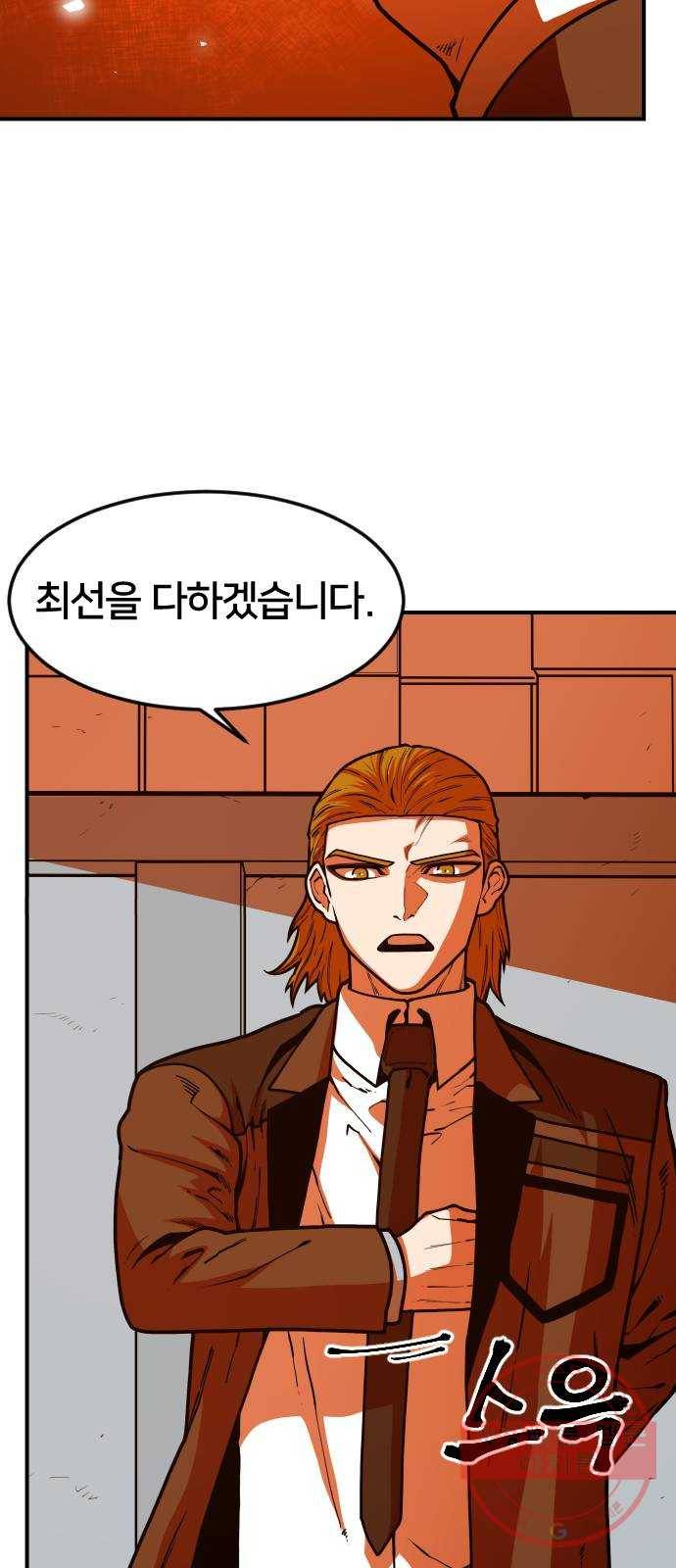 학교정벌 88교시 고신척영 65