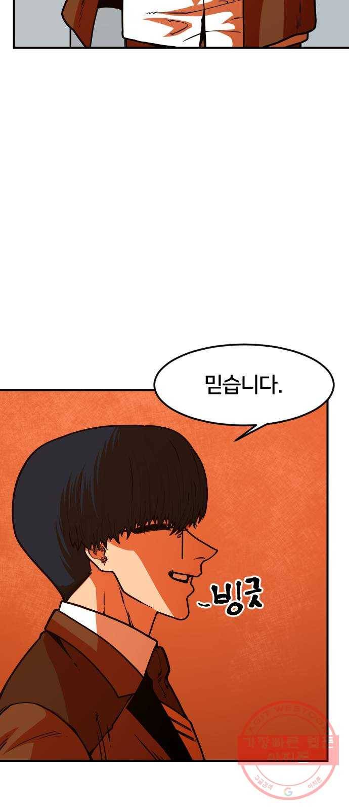 학교정벌 88교시 고신척영 66