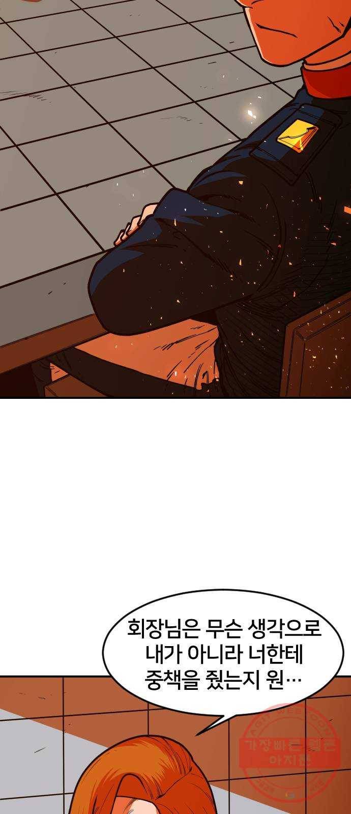 학교정벌 88교시 고신척영 71