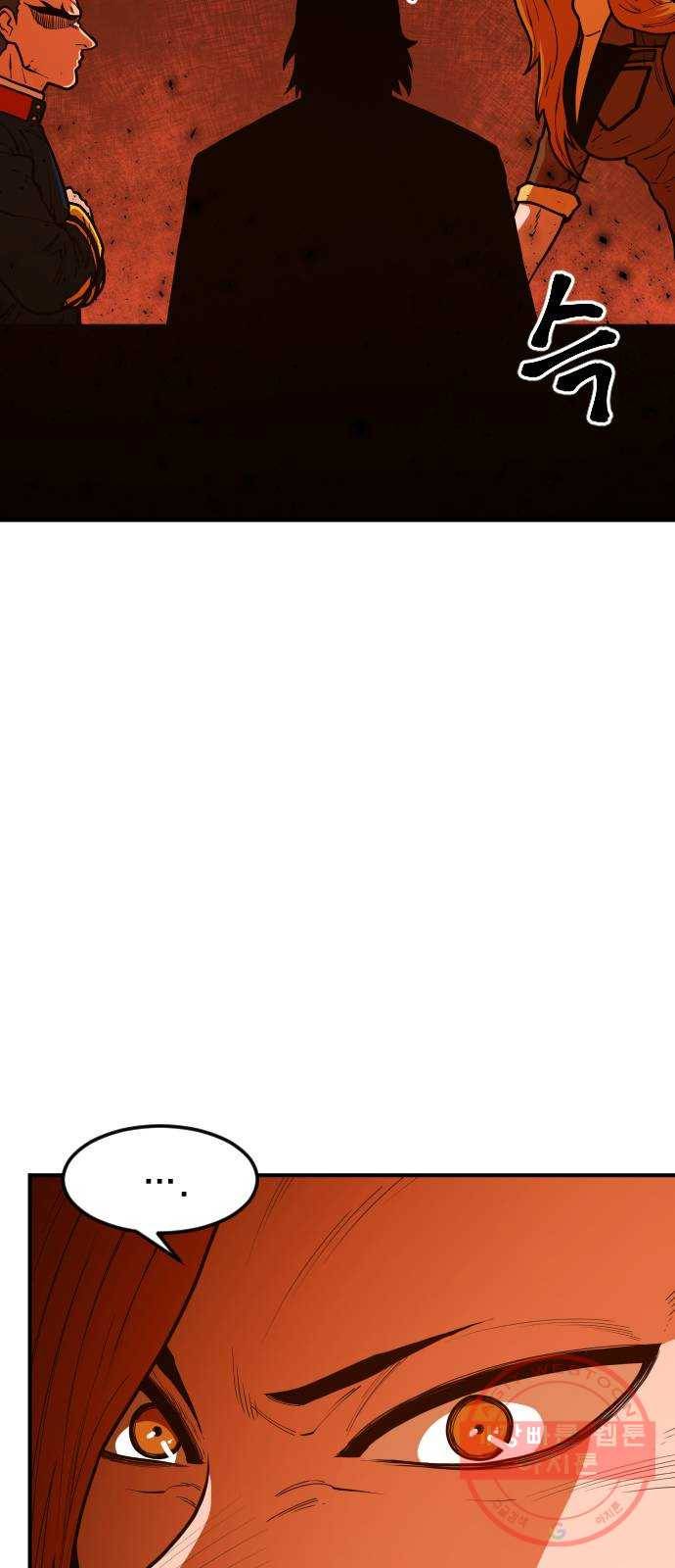 학교정벌 88교시 고신척영 76