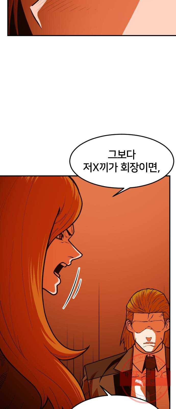 학교정벌 88교시 고신척영 77