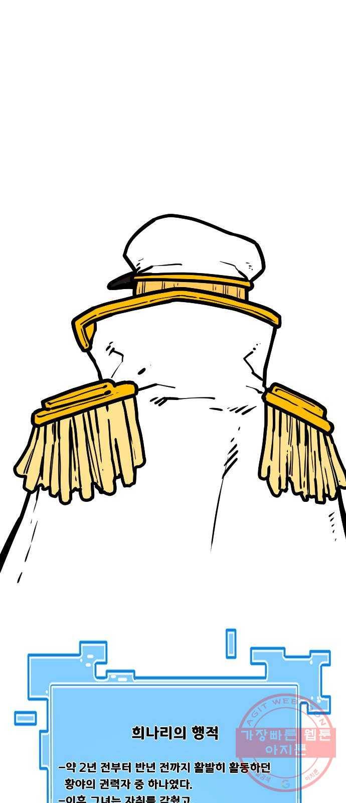 학교정벌 88교시 고신척영 83