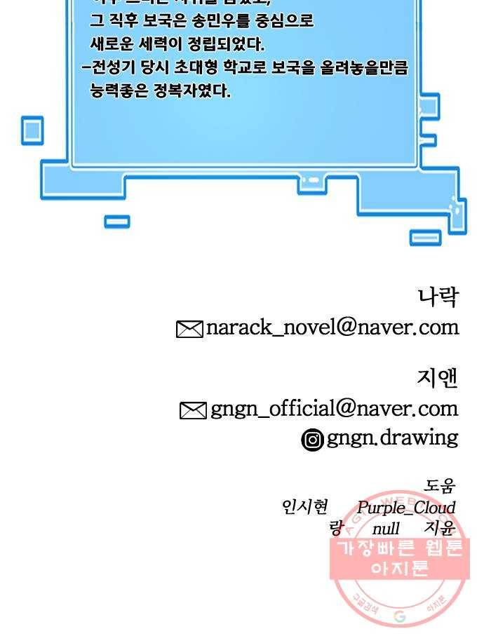 학교정벌 88교시 고신척영 84