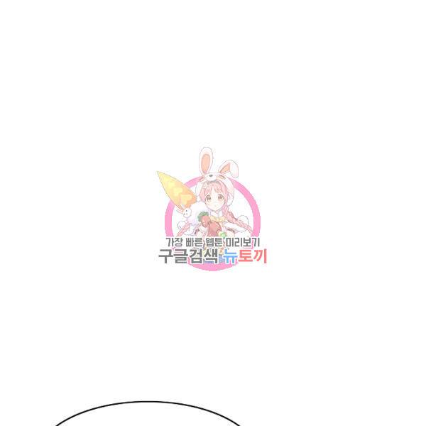 폭군의 필드 27화 1