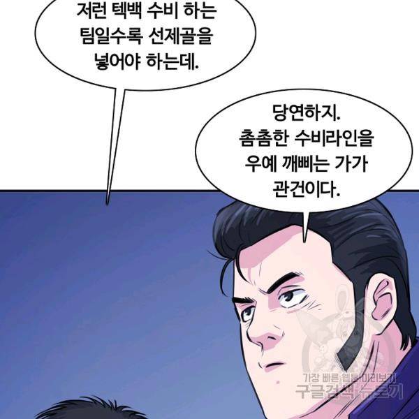 폭군의 필드 27화 2