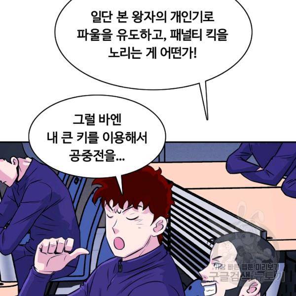 폭군의 필드 27화 4
