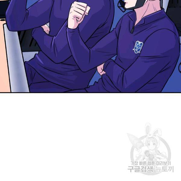폭군의 필드 27화 5