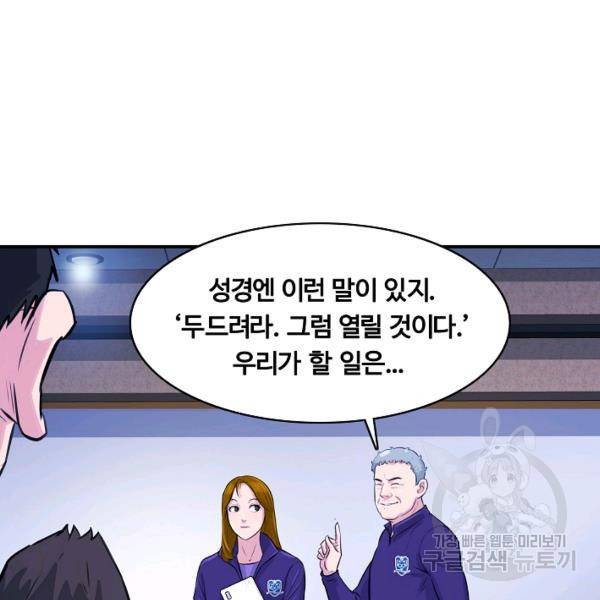 폭군의 필드 27화 6
