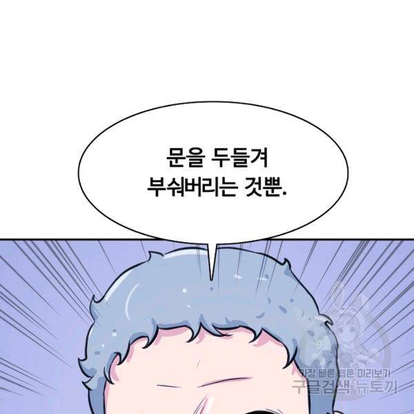 폭군의 필드 27화 8