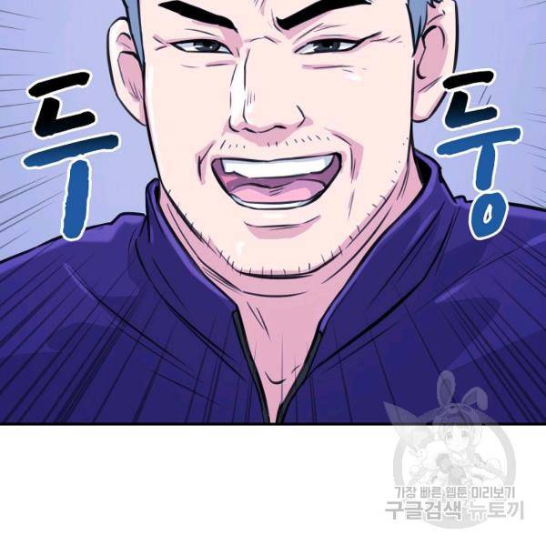 폭군의 필드 27화 9