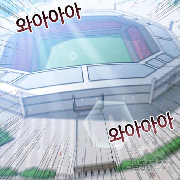 폭군의 필드 27화 13