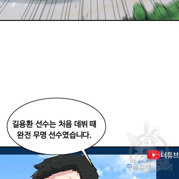 폭군의 필드 27화 14