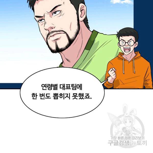 폭군의 필드 27화 15