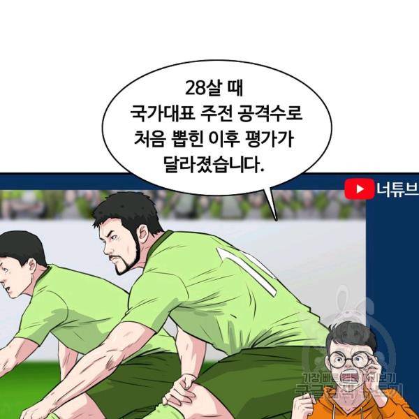 폭군의 필드 27화 16
