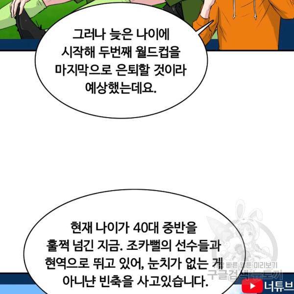 폭군의 필드 27화 17