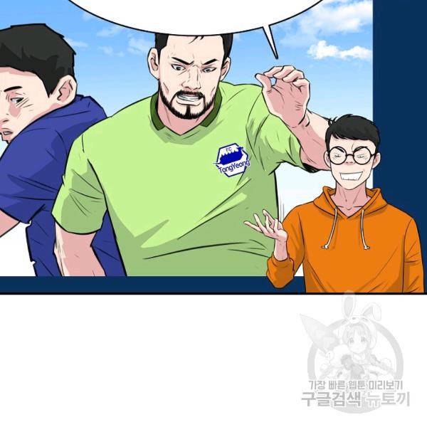 폭군의 필드 27화 18