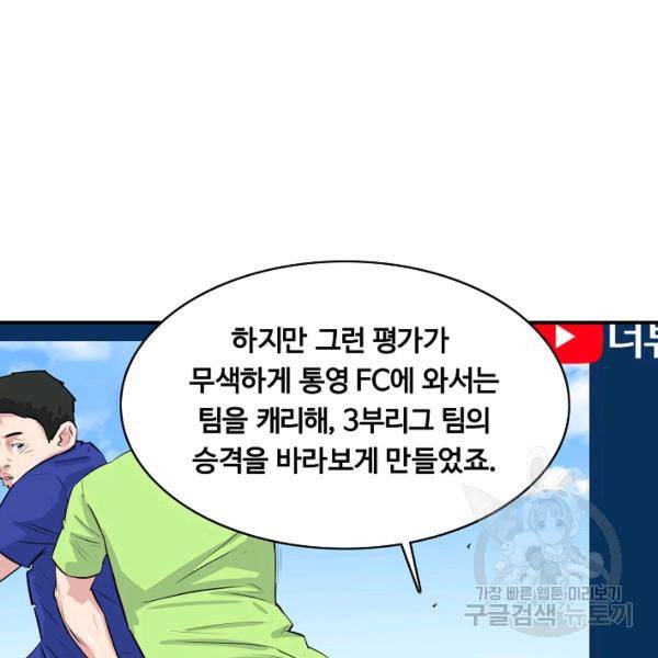 폭군의 필드 27화 19