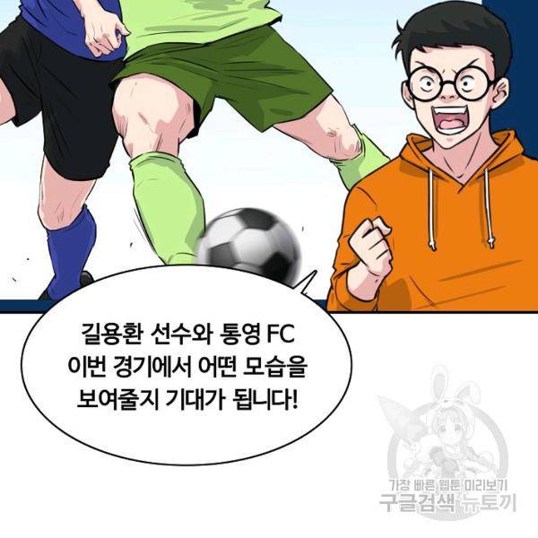 폭군의 필드 27화 20