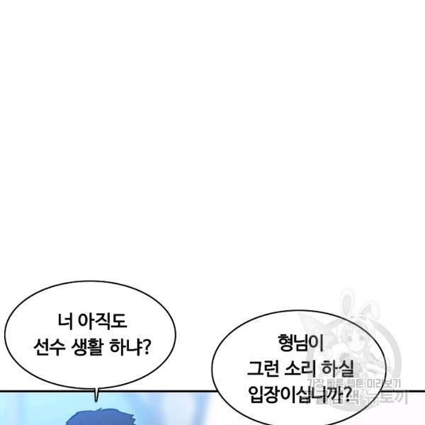 폭군의 필드 27화 21